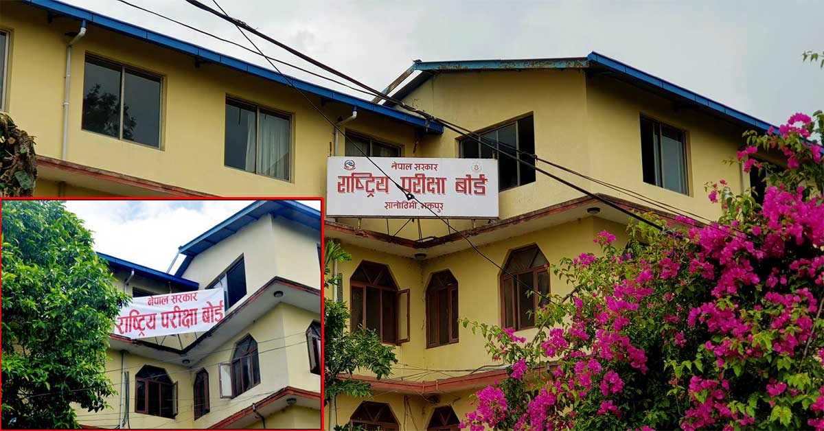 SEE EXAM CENTER 2079 KATHMANDU